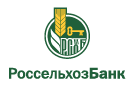 Банк Россельхозбанк в Ленинском (Новосибирская обл.)